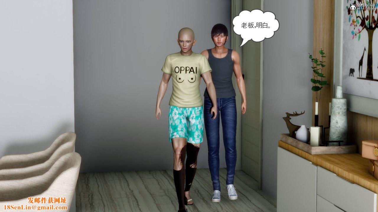 [3D]妻心如刀第20话