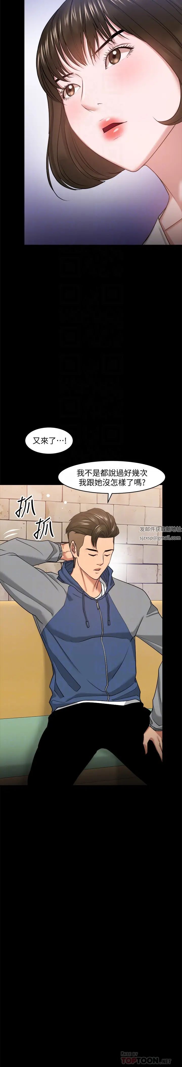 教授,你还等什么?第27话-实际又安全的选择