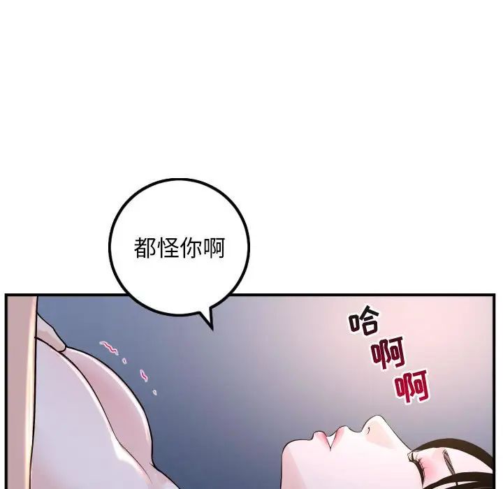 与学姐的那些事第61话