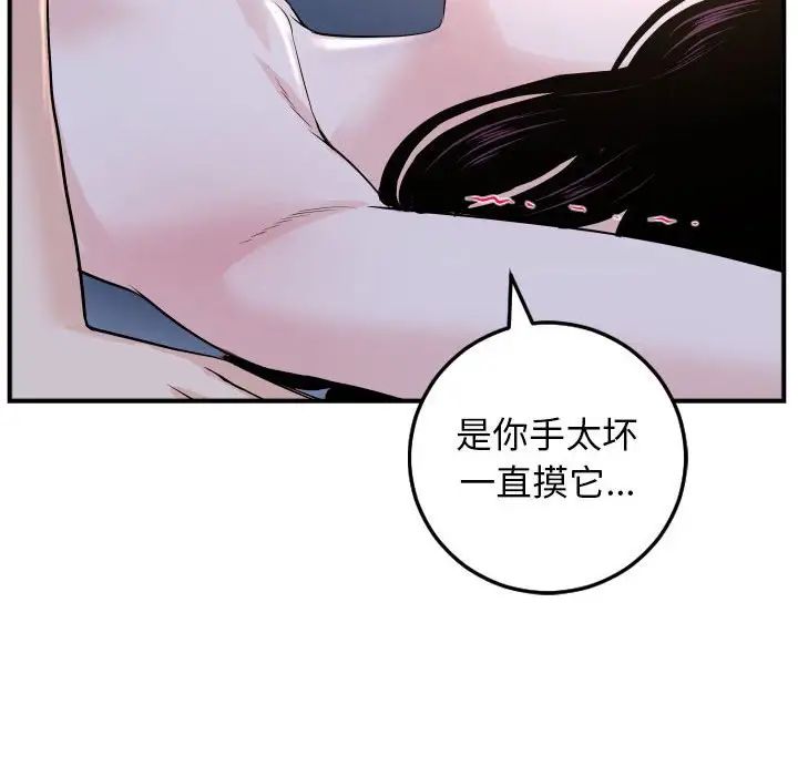 与学姐的那些事第61话