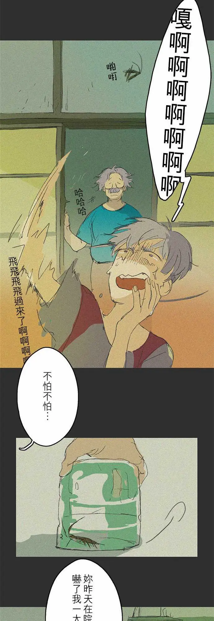 失衡线记忆山#02