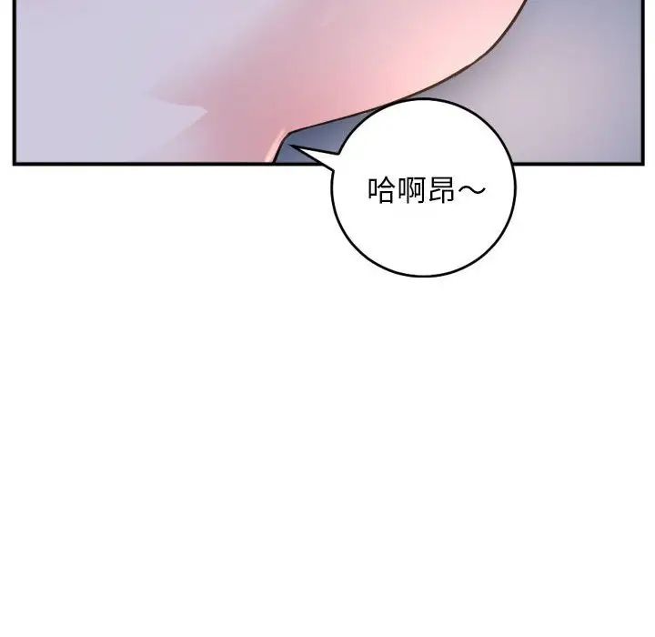 与学姐的那些事第61话