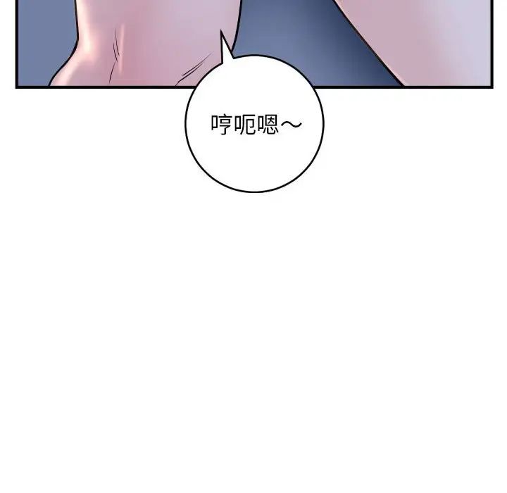 与学姐的那些事第61话