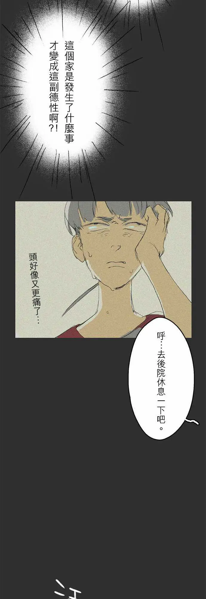 失衡线记忆山#02