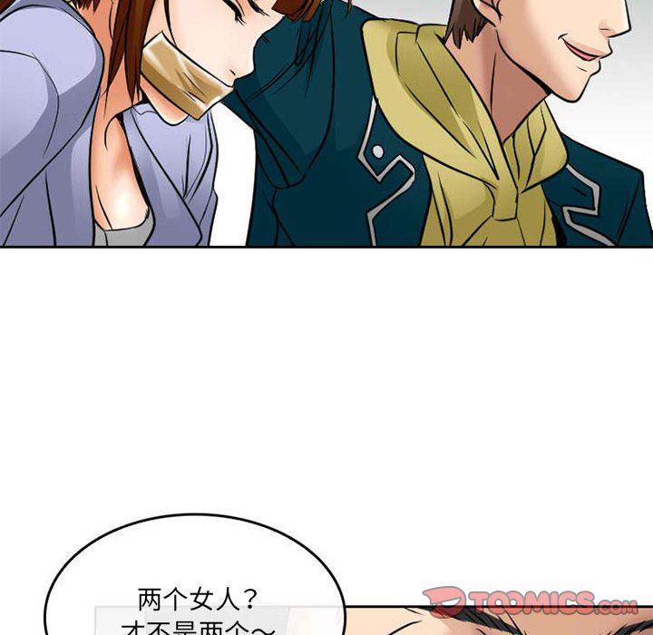 暗黑之恋第71话