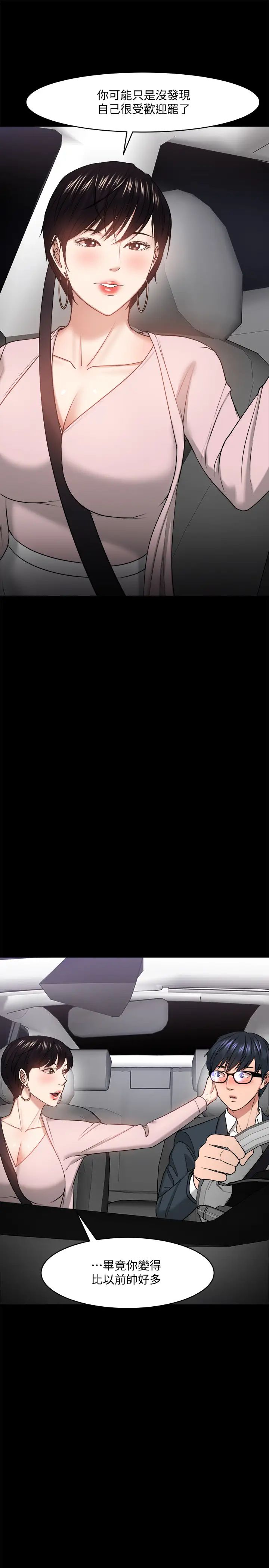 教授，你还等什么?第27话-实际又安全的选择