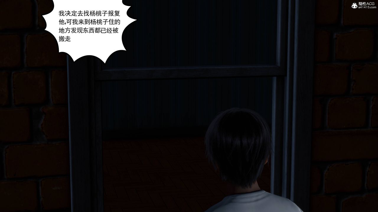 [3D]妻心如刀第21话