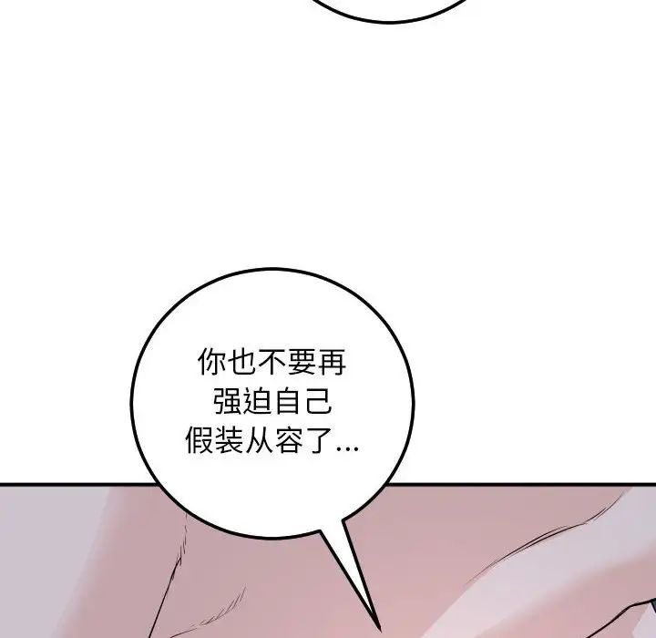 与学姐的那些事第61话