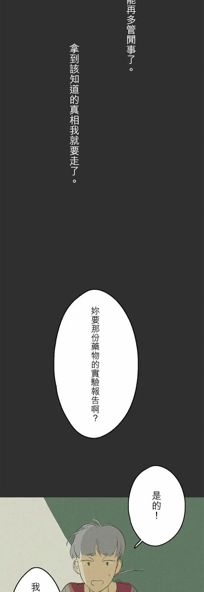 失衡线记忆山#02