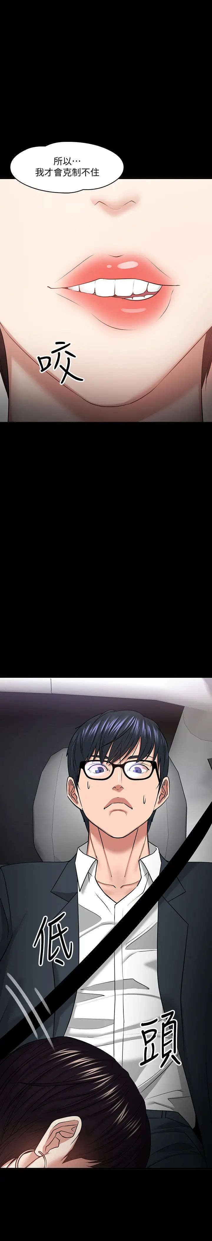 教授，你还等什么?第27话-实际又安全的选择