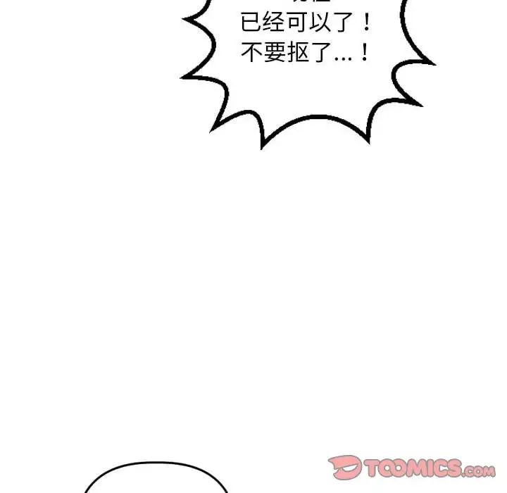 与学姐的那些事第61话