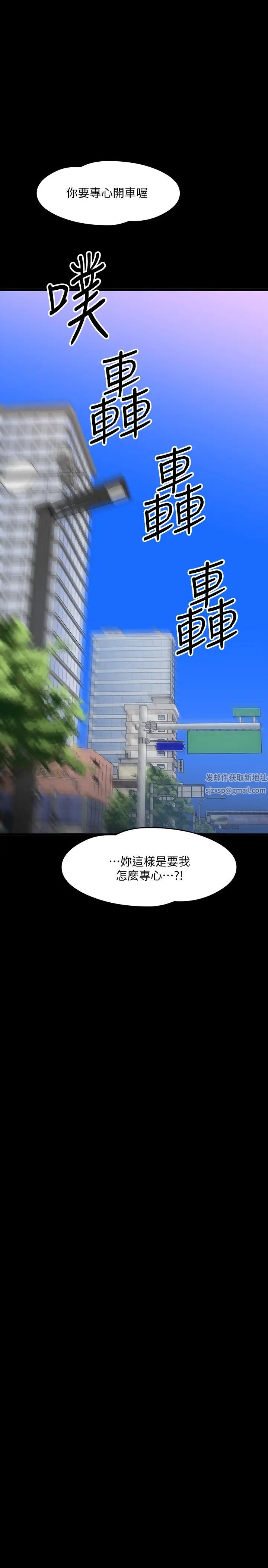 教授,你还等什么?第27话-实际又安全的选择