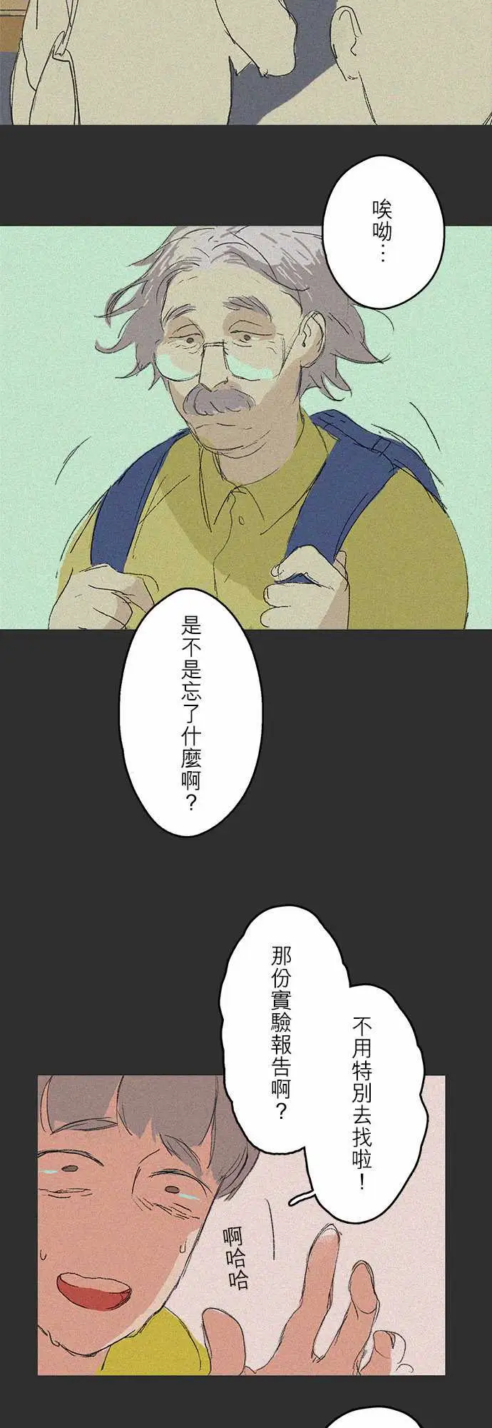 失衡线记忆山#03