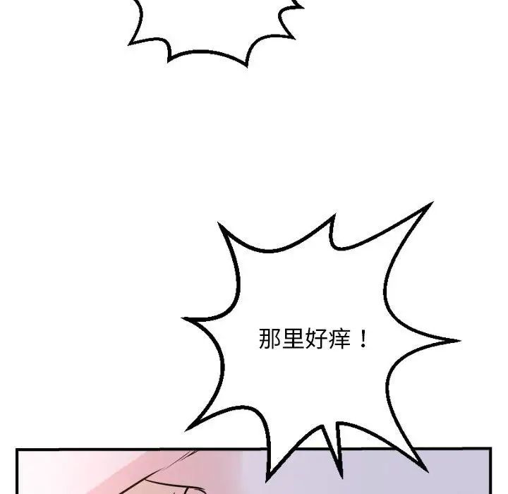 与学姐的那些事第61话