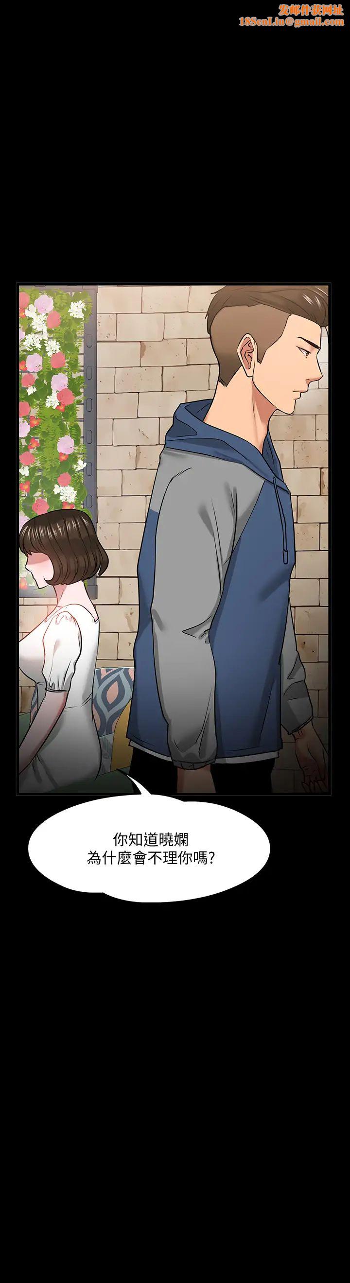 教授,你还等什么?第28话-完事后的诱人提议