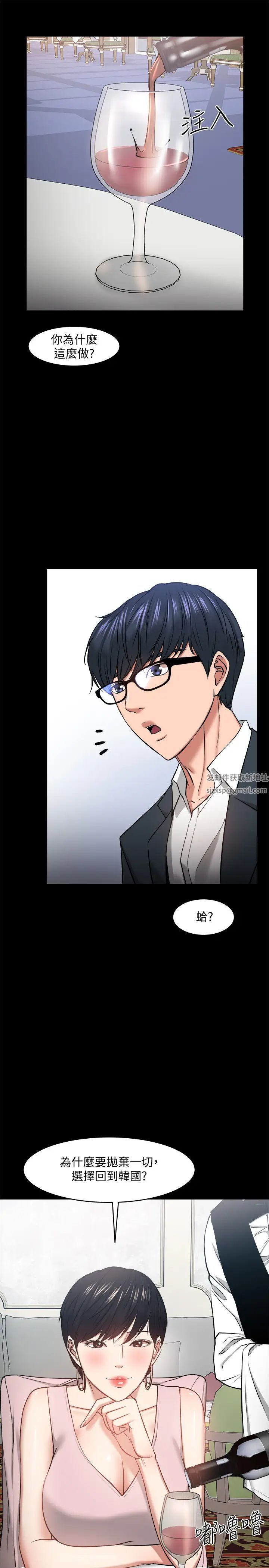 教授，你还等什么?第28话-完事后的诱人提议