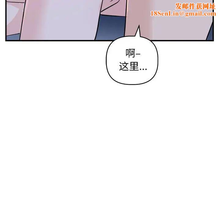 与学姐的那些事第61话