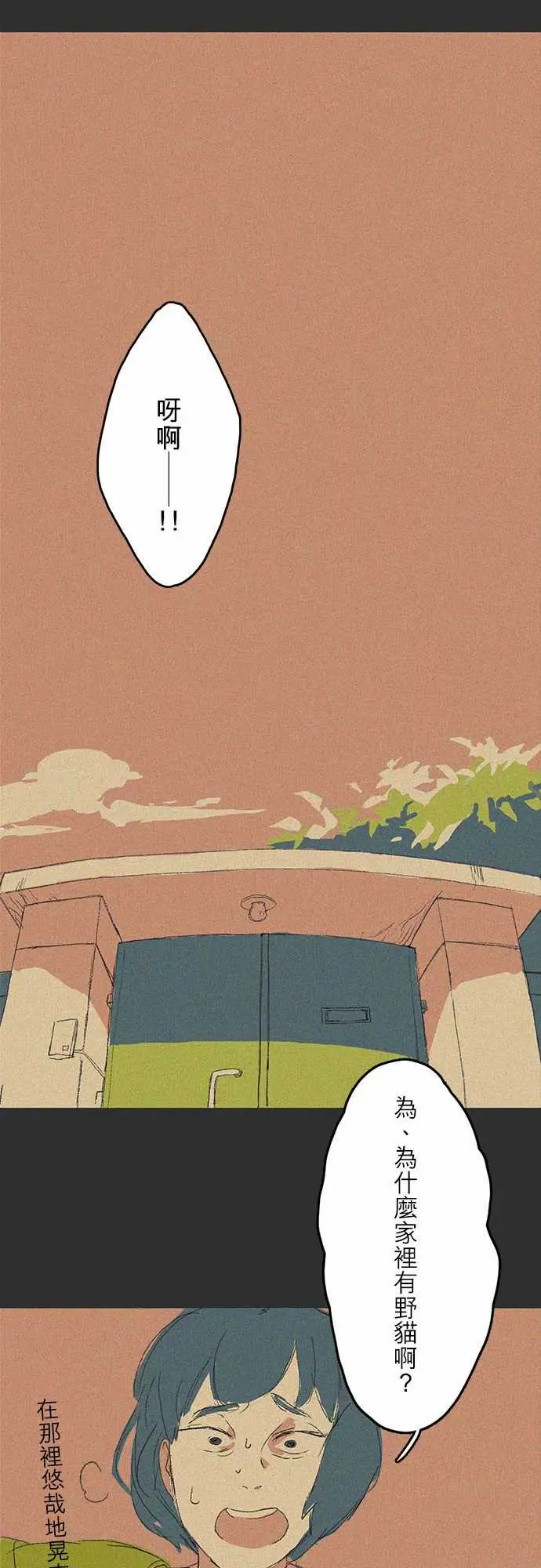 失衡线记忆山#03