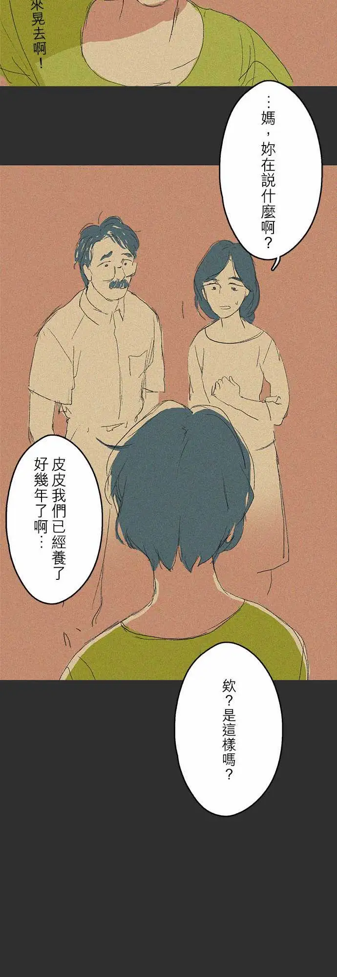 失衡线记忆山#03