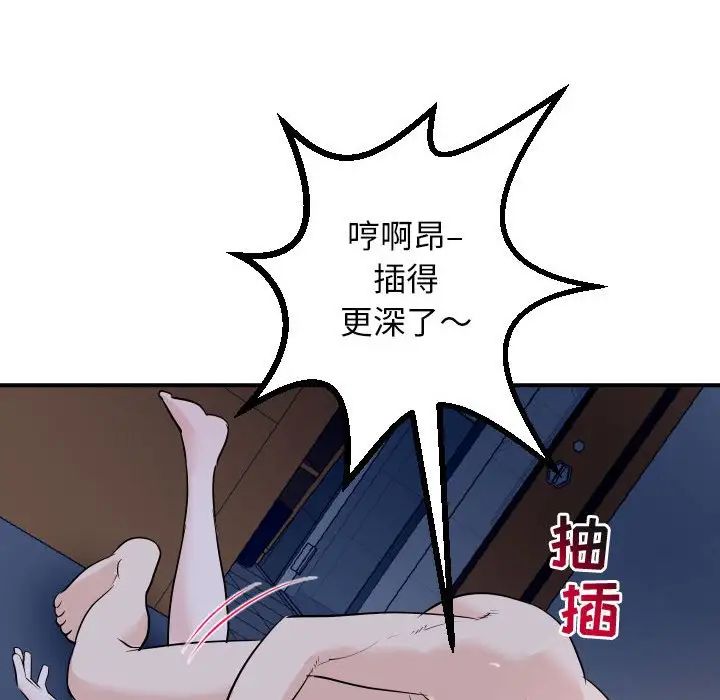 与学姐的那些事第61话