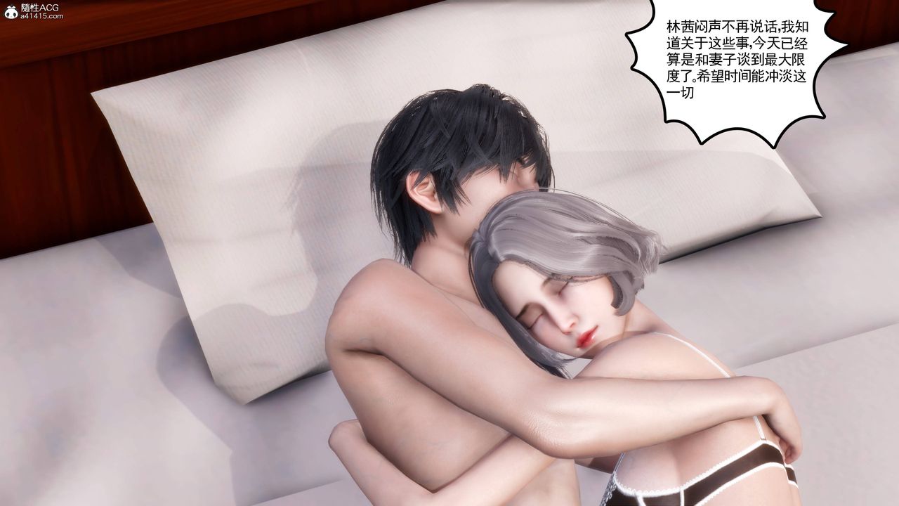 [3D]妻心如刀第21话