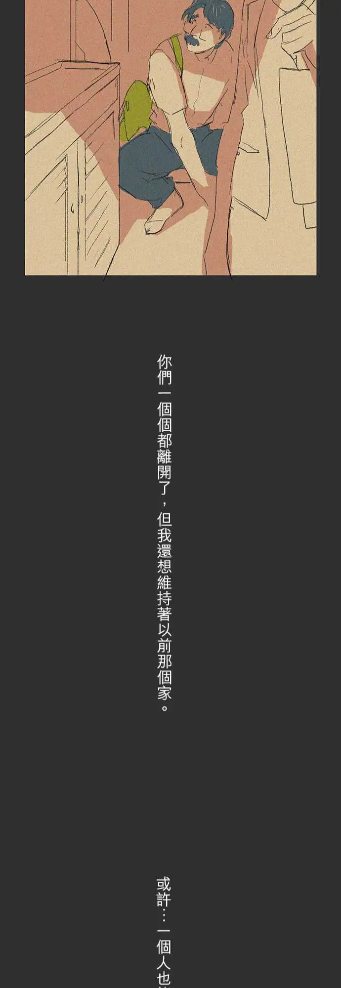 失衡线记忆山#03