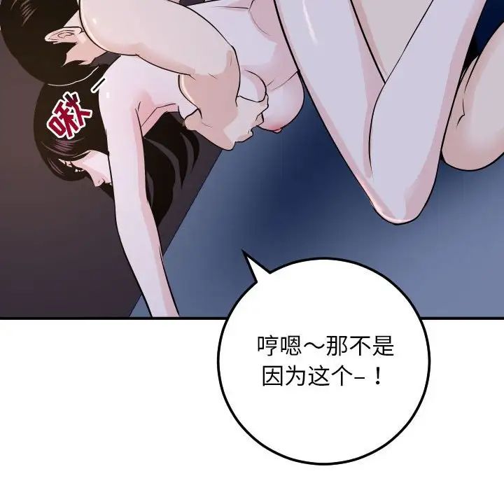 与学姐的那些事第61话