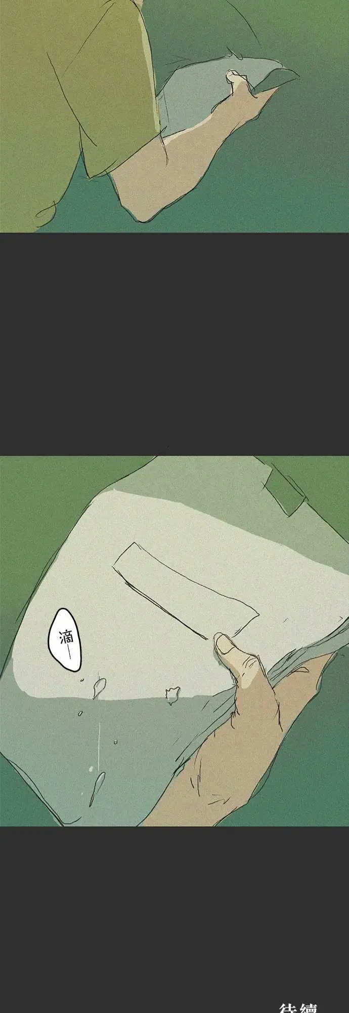 失衡线记忆山#03