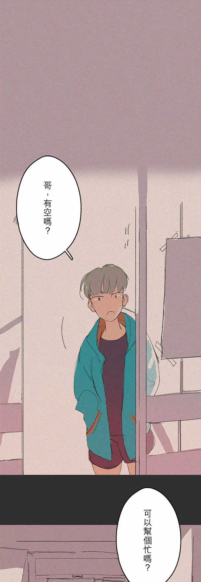 失衡线记忆山#04