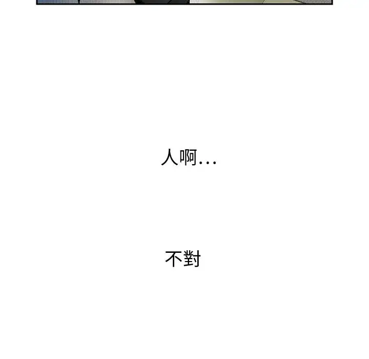 女职员们第1话
