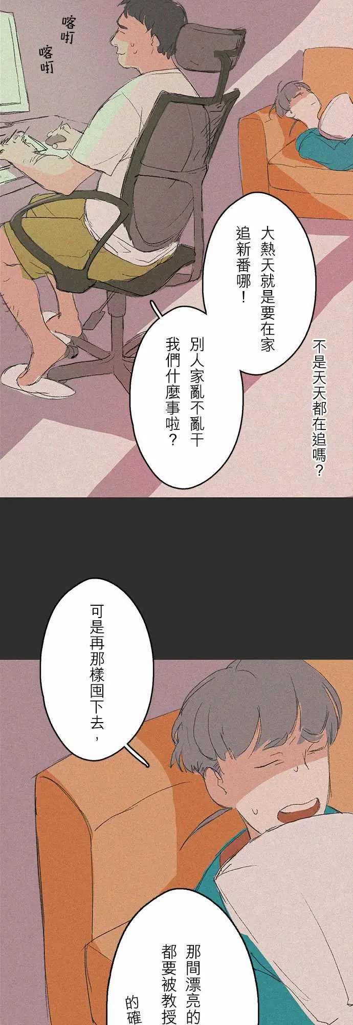 失衡线记忆山#04