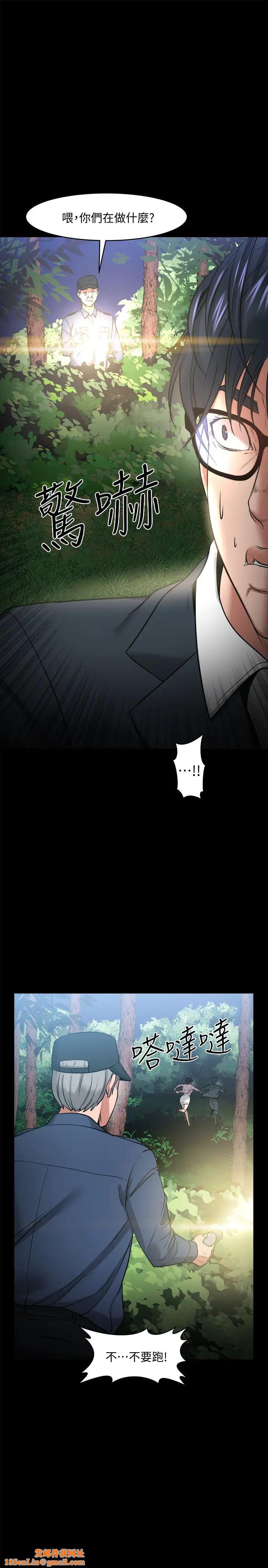 教授，你还等什么?第28话-完事后的诱人提议