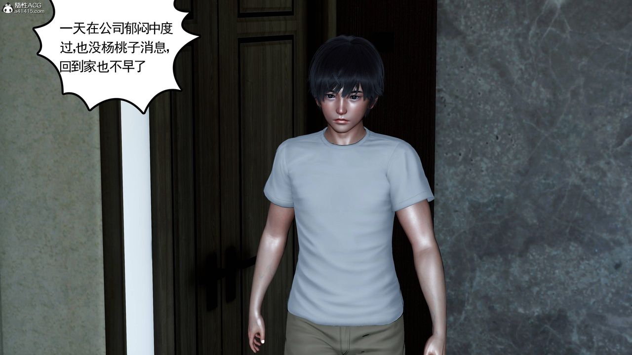 [3D]妻心如刀第21话