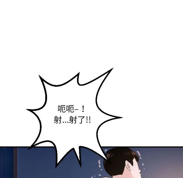 与学姐的那些事第61话