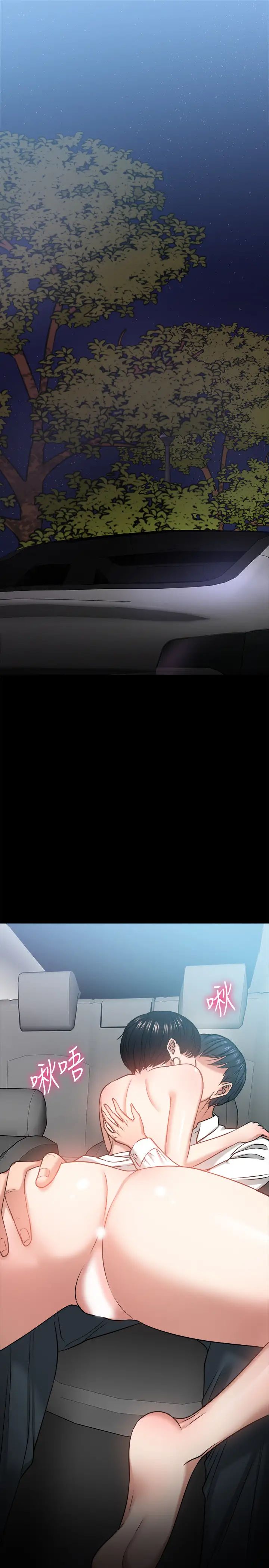 教授，你还等什么?第28话-完事后的诱人提议