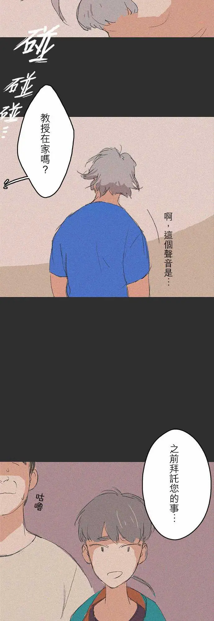 失衡线记忆山#04