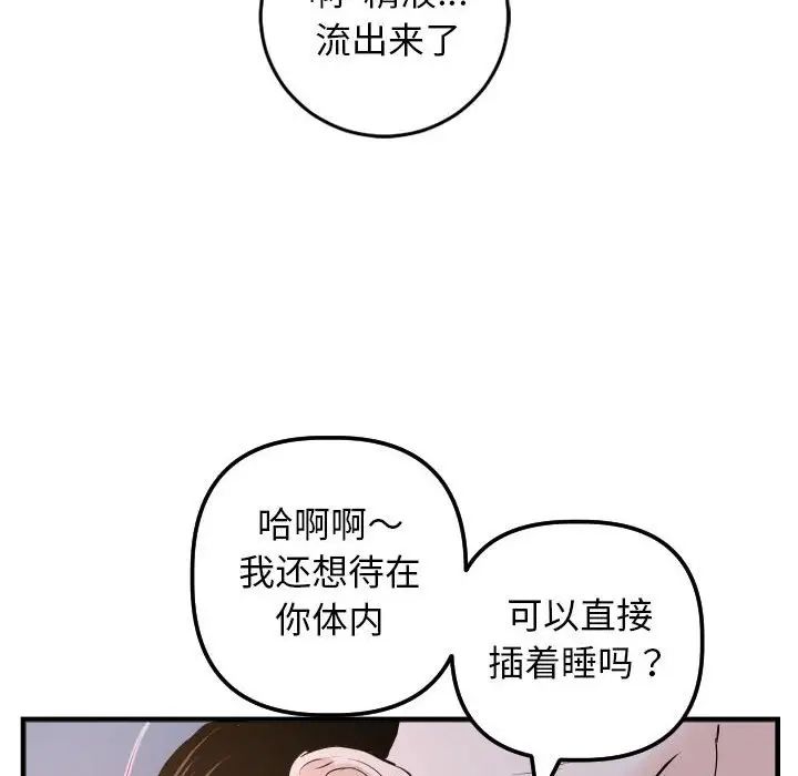 与学姐的那些事第61话