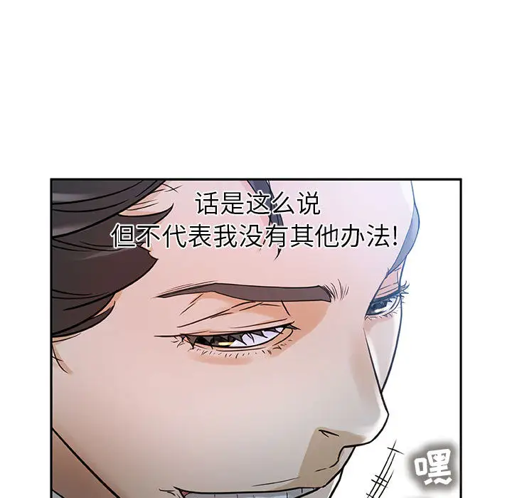 女职员们第1话