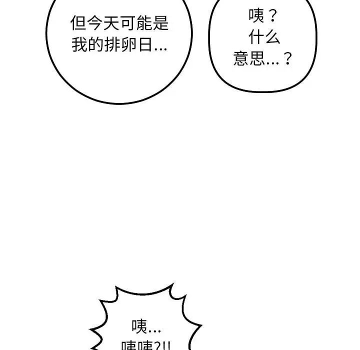 与学姐的那些事第61话