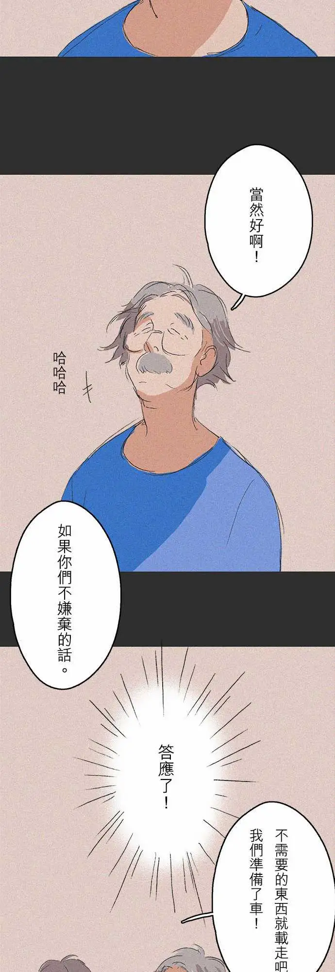 失衡线记忆山#04