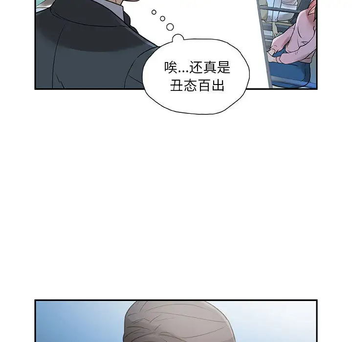 女职员们第1话