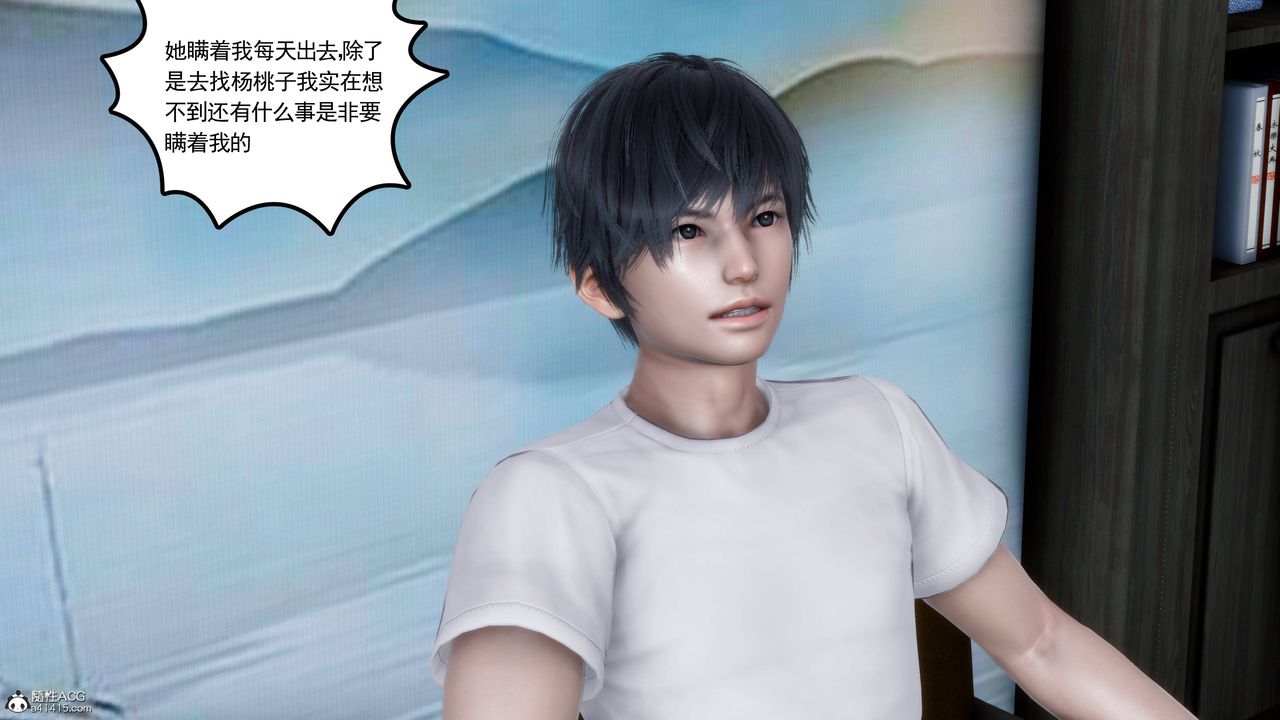 [3D]妻心如刀第22话