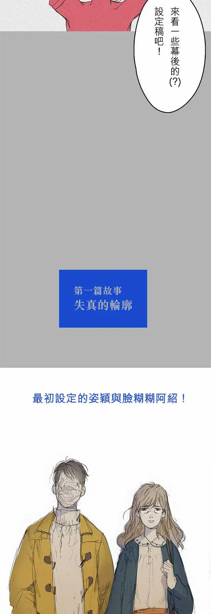 失衡线(长一点的)休刊2号