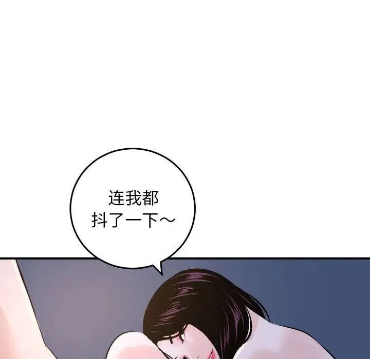 与学姐的那些事第61话