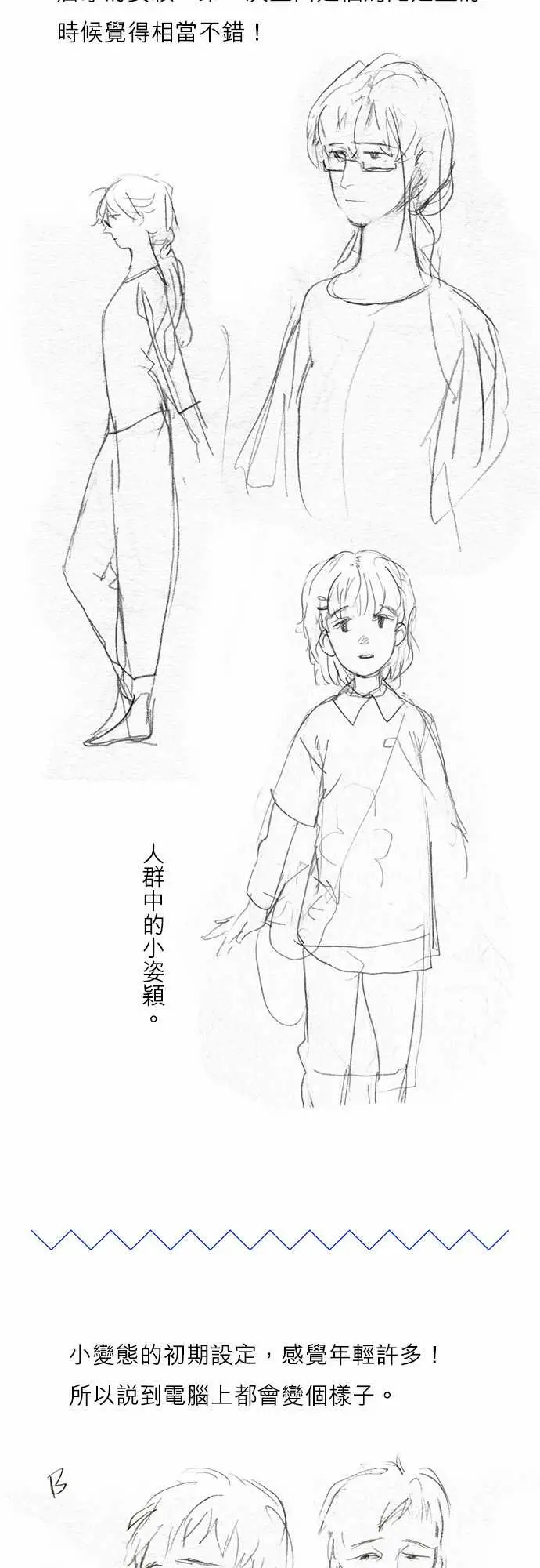 失衡线(长一点的)休刊2号