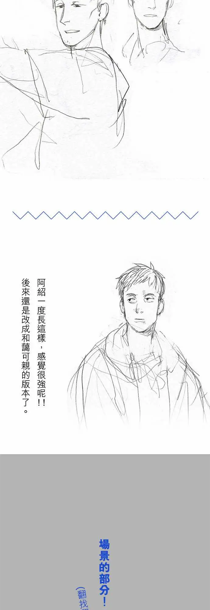 失衡线(长一点的)休刊2号