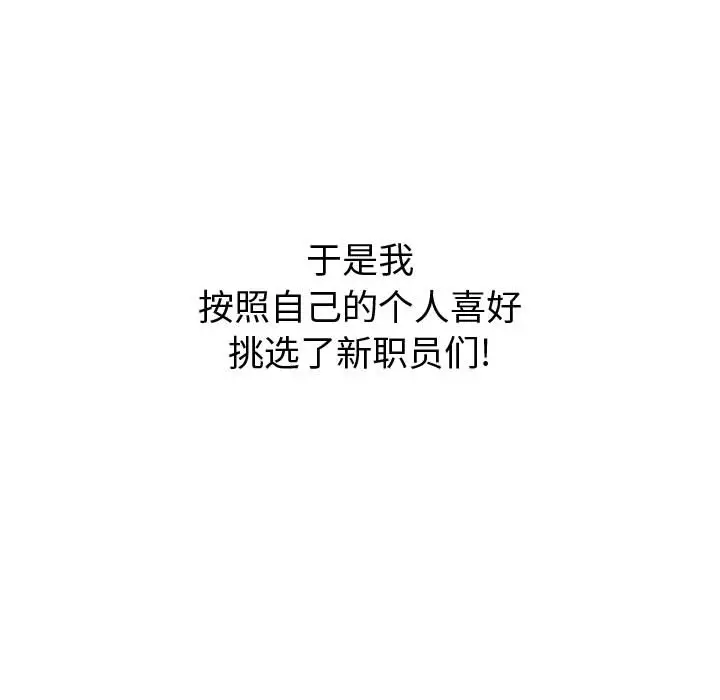 女职员们第1话