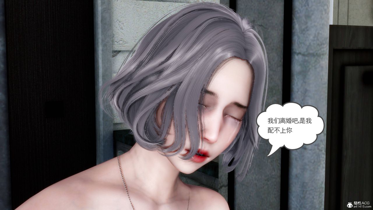 [3D]妻心如刀第22话