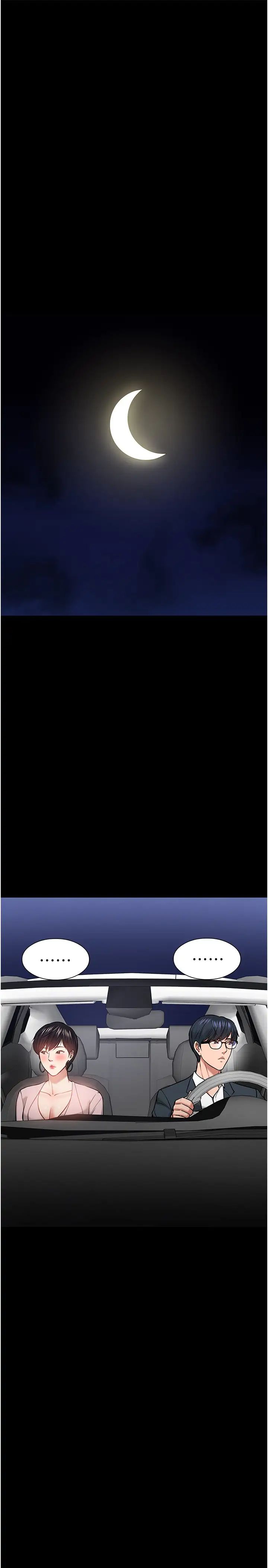 教授，你还等什么?第29话-晓娴被抓住致命弱点