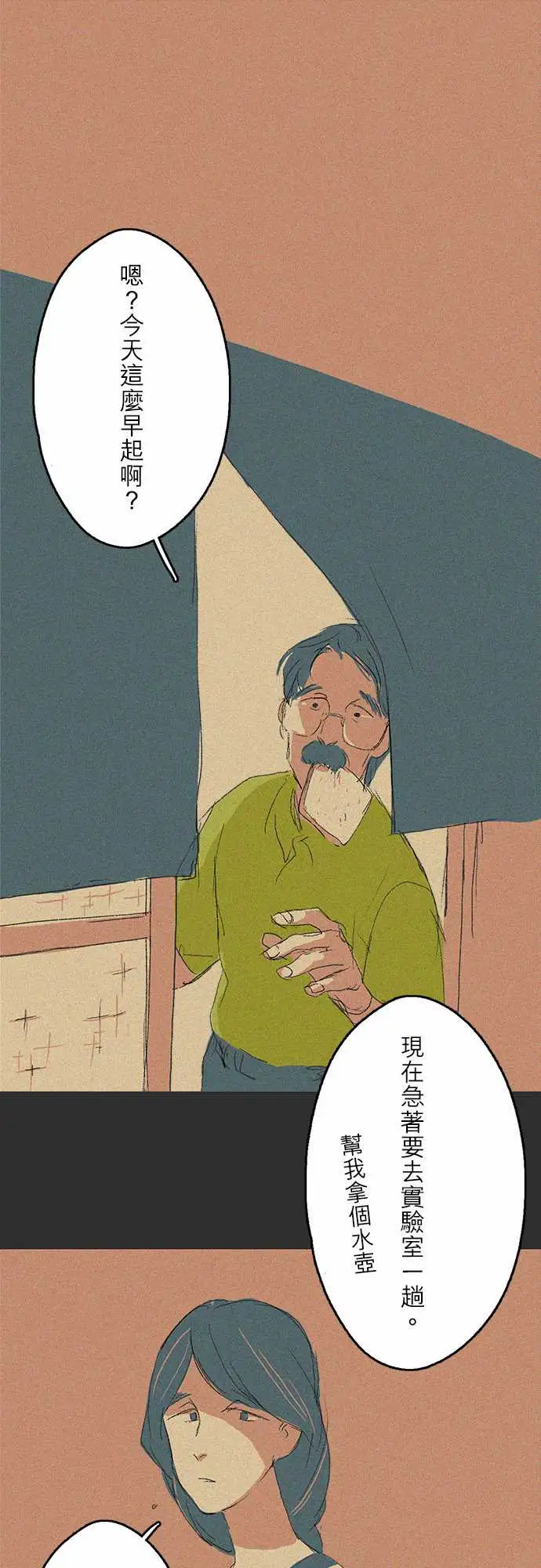 失衡线记忆山#05